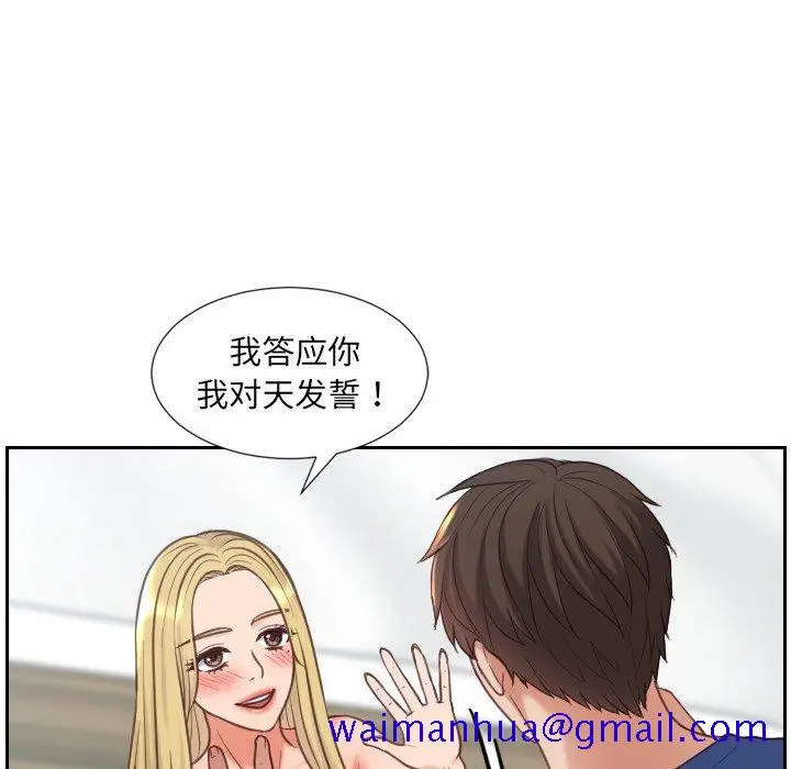 漫画《奇奇怪怪的女友》第18章第68张图