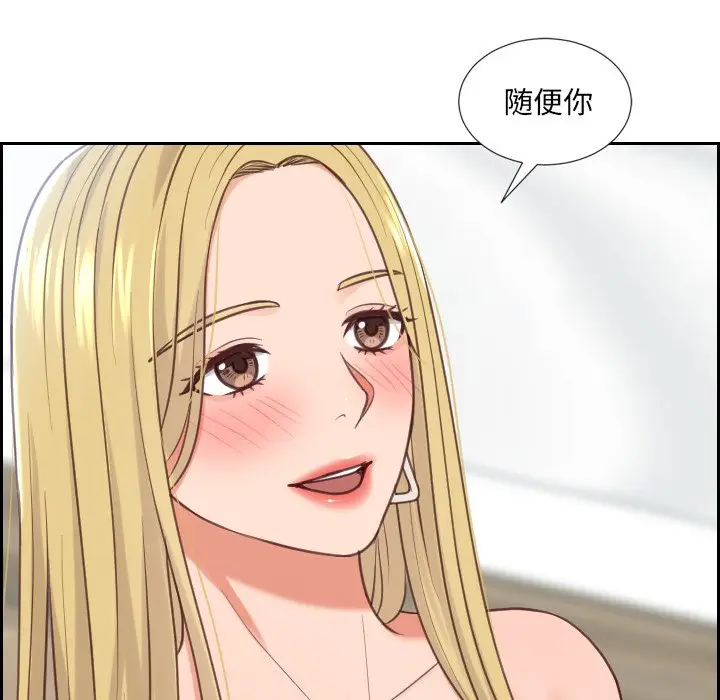 漫画《奇奇怪怪的女友》第18章第74张图