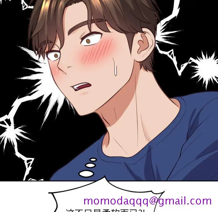 漫画《奇奇怪怪的女友》第18章第83张图
