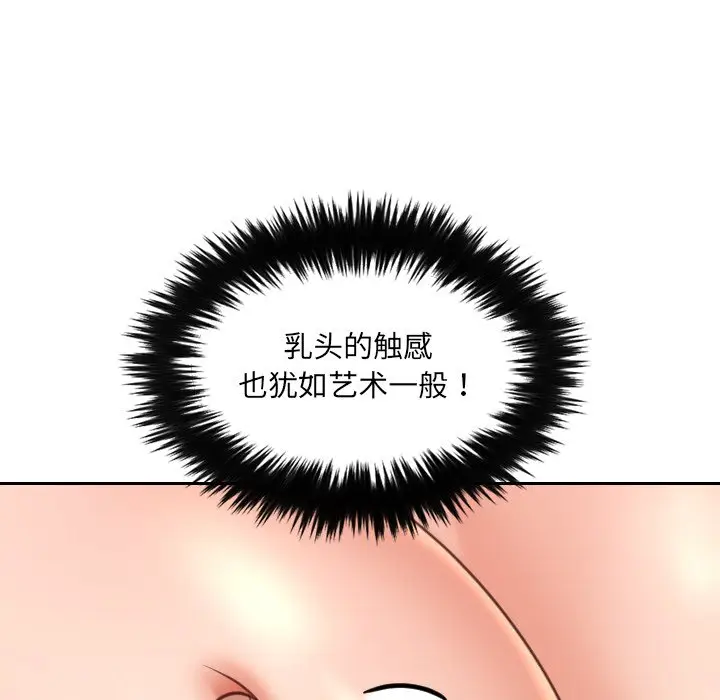 漫画《奇奇怪怪的女友》第18章第86张图