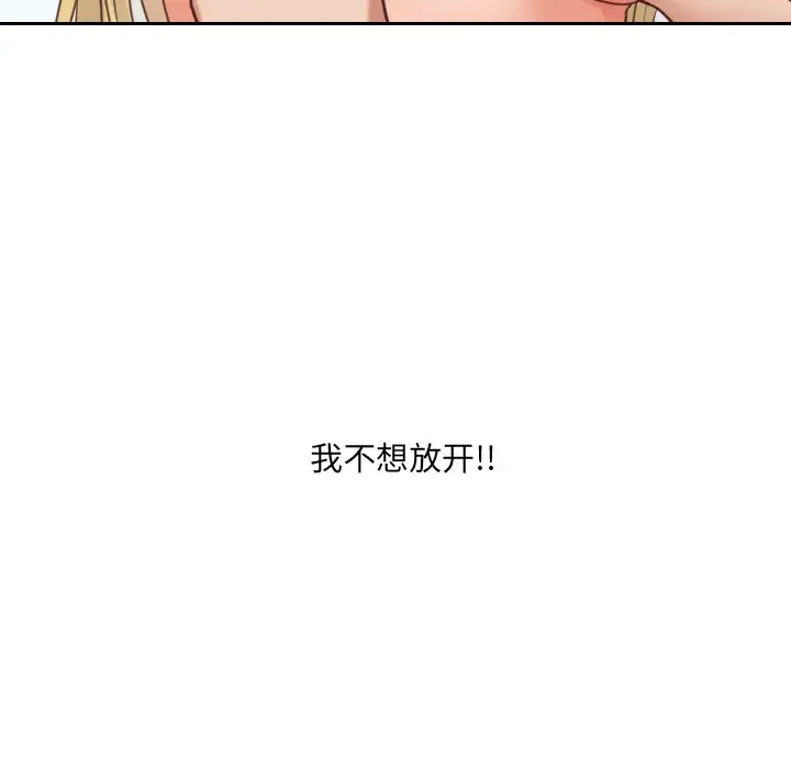 漫画《奇奇怪怪的女友》第18章第92张图