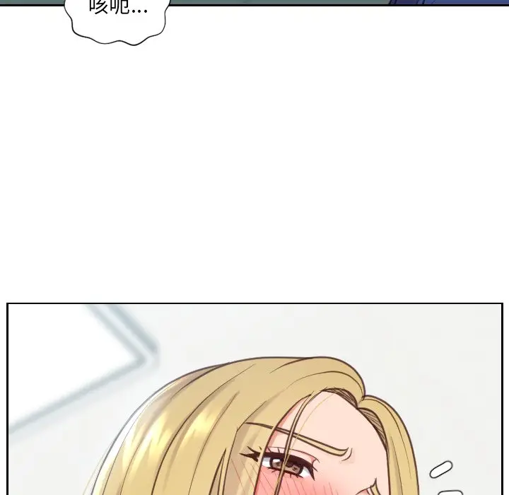 漫画《奇奇怪怪的女友》第18章第94张图