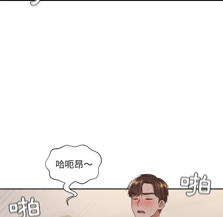 漫画《奇奇怪怪的女友》第33章第100张图