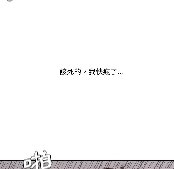 漫画《奇奇怪怪的女友》第33章第102张图