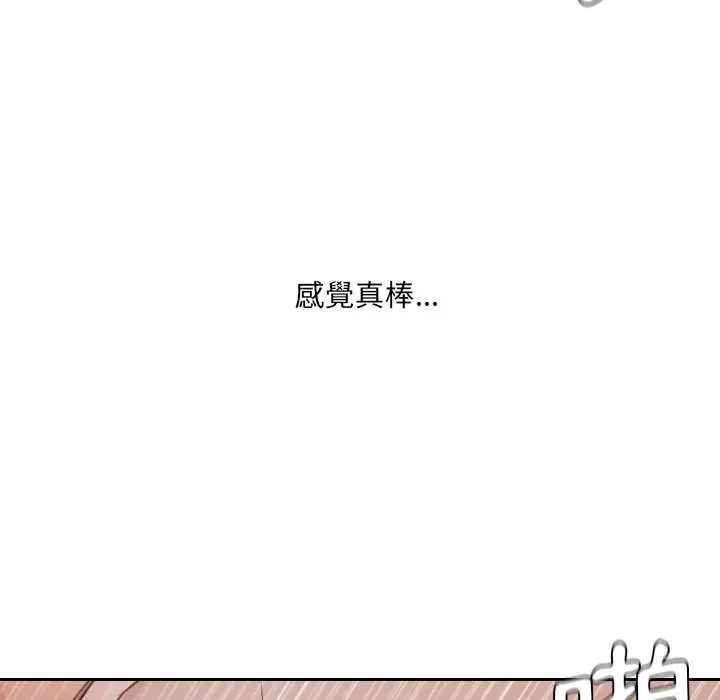 漫画《奇奇怪怪的女友》第33章第104张图