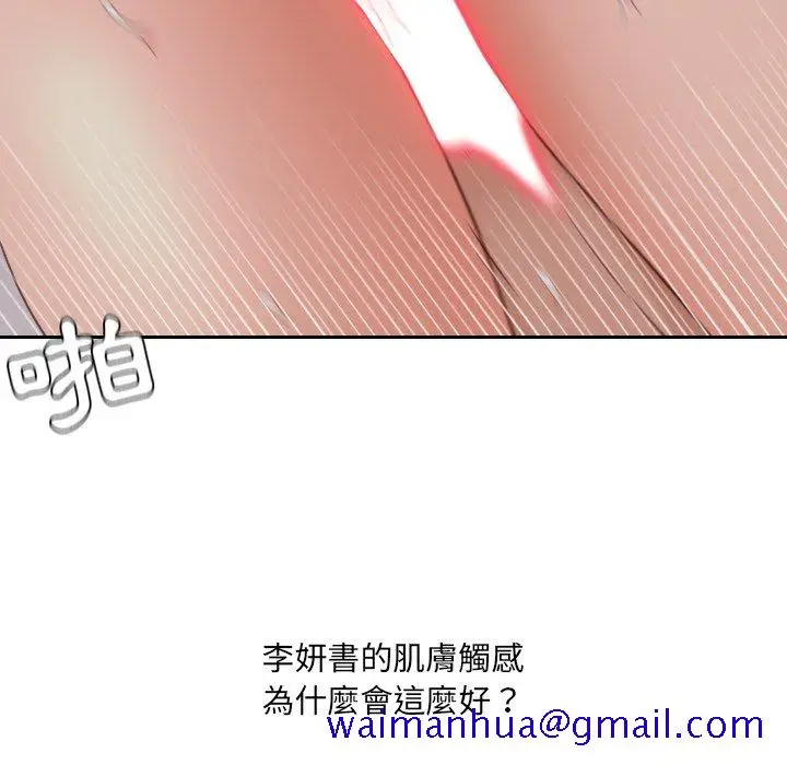漫画《奇奇怪怪的女友》第33章第108张图