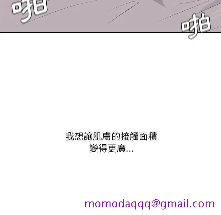 漫画《奇奇怪怪的女友》第33章第113张图