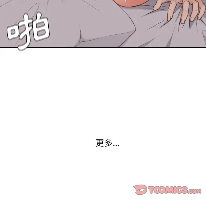 漫画《奇奇怪怪的女友》第33章第115张图