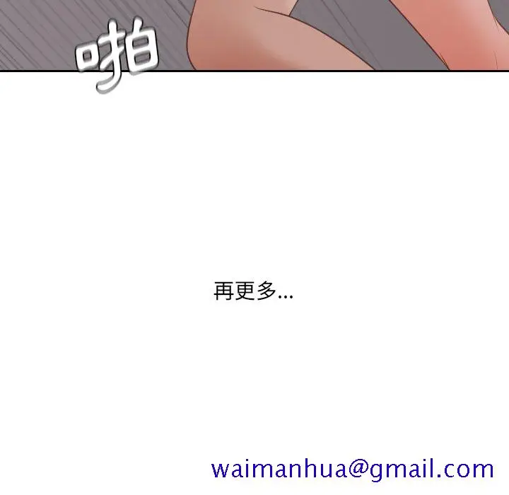 漫画《奇奇怪怪的女友》第33章第118张图