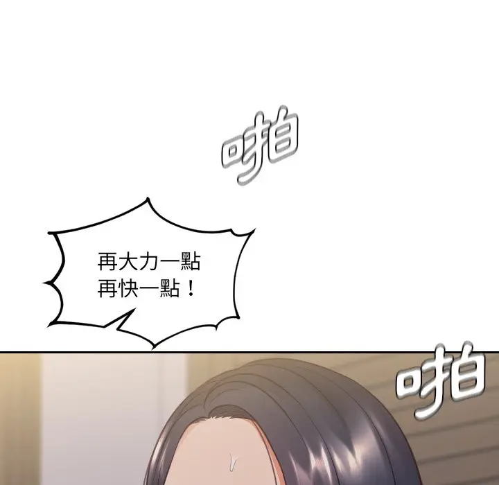 漫画《奇奇怪怪的女友》第33章第122张图