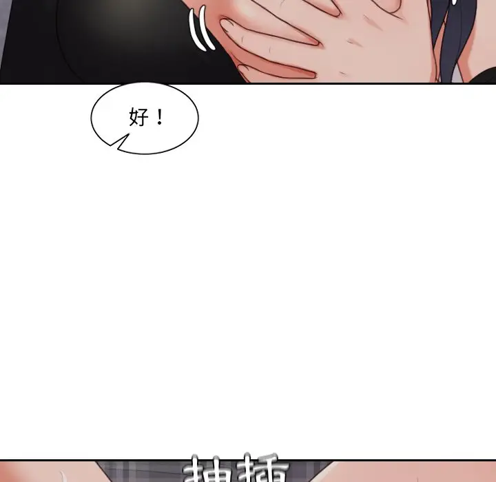 漫画《奇奇怪怪的女友》第33章第124张图