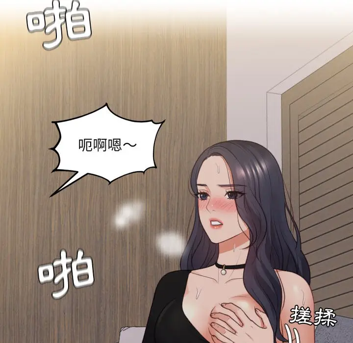 漫画《奇奇怪怪的女友》第33章第126张图