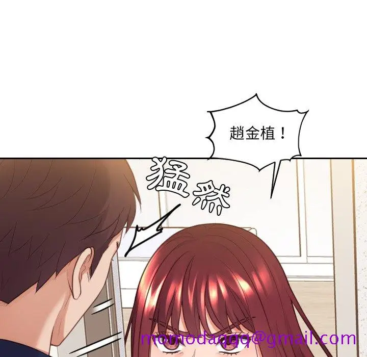漫画《奇奇怪怪的女友》第33章第13张图