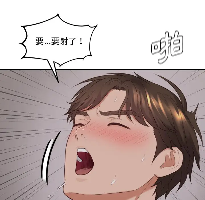 漫画《奇奇怪怪的女友》第33章第132张图
