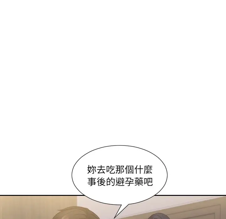 漫画《奇奇怪怪的女友》第33章第137张图