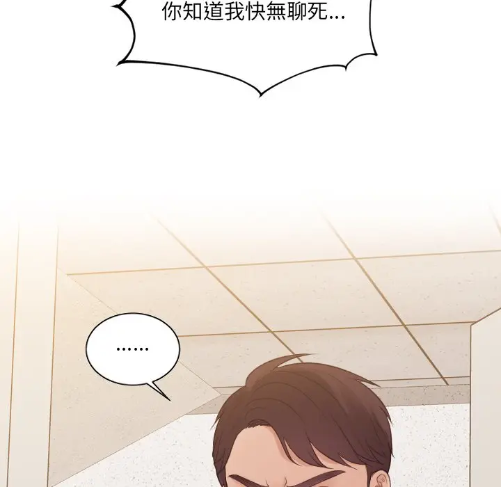 漫画《奇奇怪怪的女友》第33章第15张图