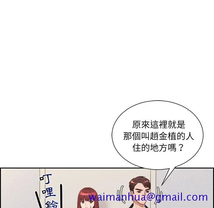 漫画《奇奇怪怪的女友》第33章第18张图
