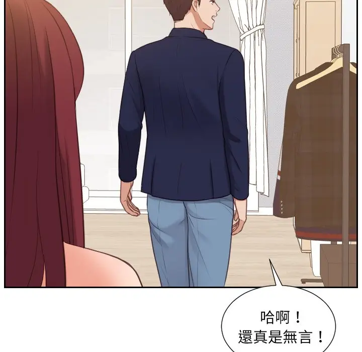 漫画《奇奇怪怪的女友》第33章第21张图