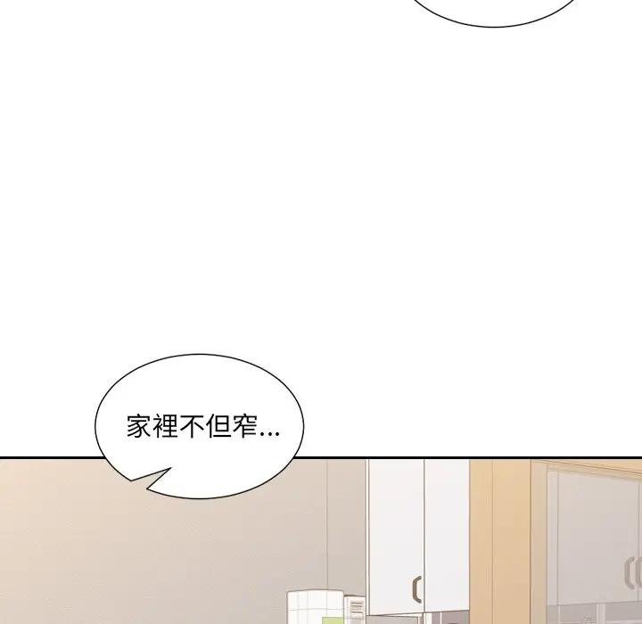 漫画《奇奇怪怪的女友》第33章第22张图