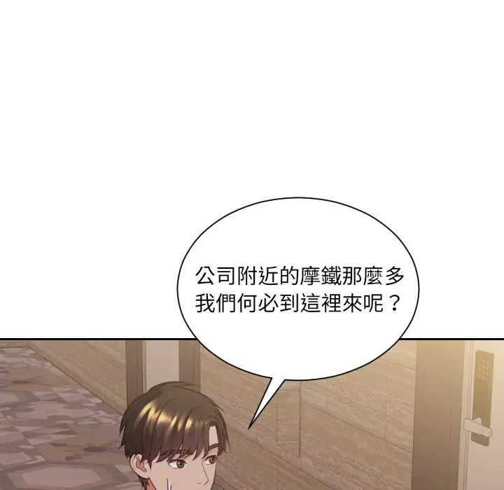 漫画《奇奇怪怪的女友》第33章第32张图