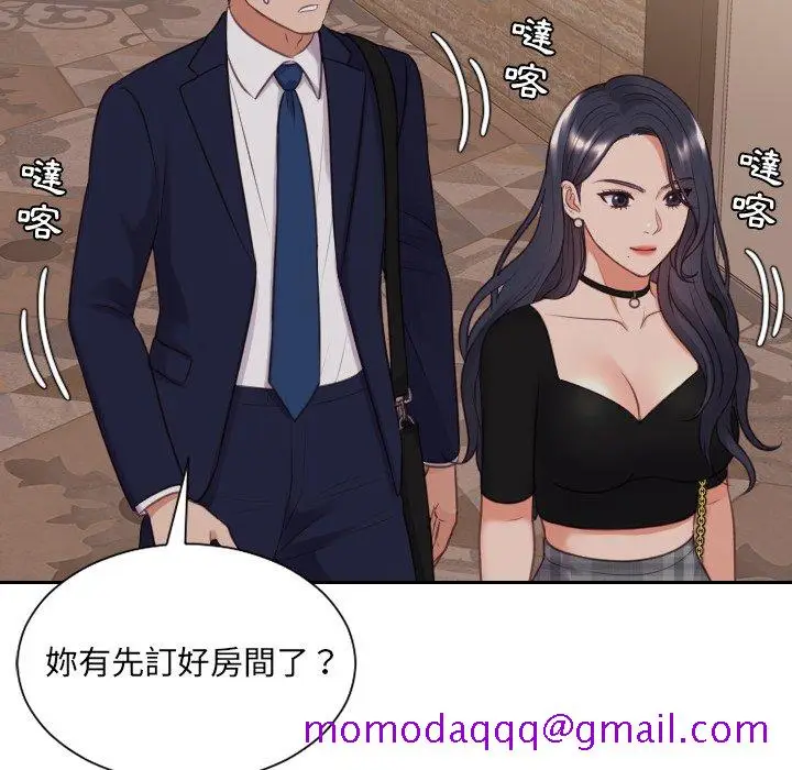 漫画《奇奇怪怪的女友》第33章第33张图