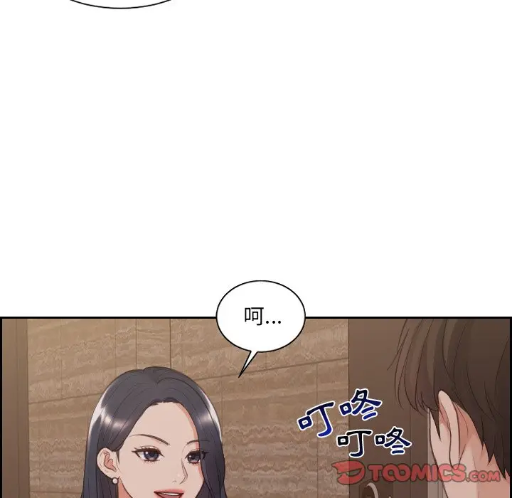漫画《奇奇怪怪的女友》第33章第34张图