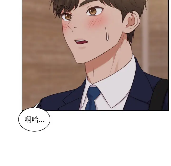 漫画《奇奇怪怪的女友》第33章第37张图