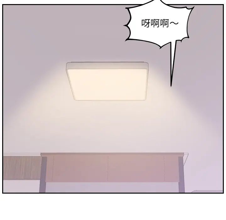 漫画《奇奇怪怪的女友》第33章第39张图
