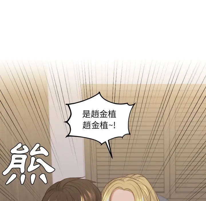 漫画《奇奇怪怪的女友》第33章第40张图