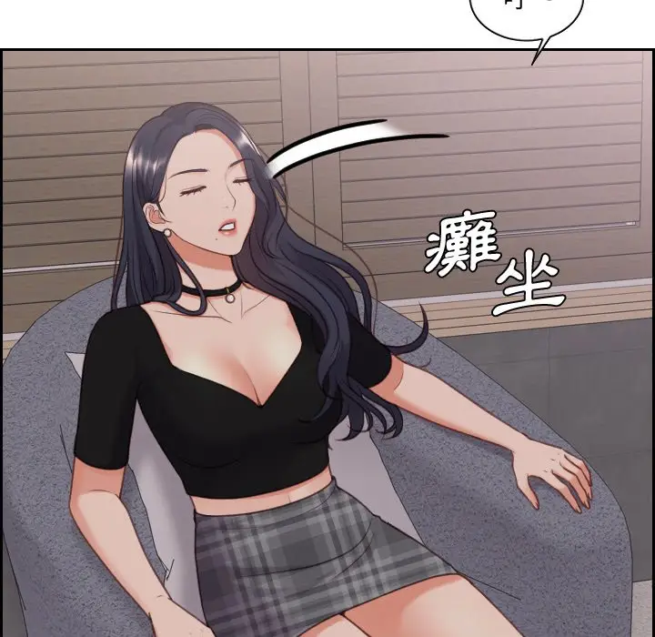 漫画《奇奇怪怪的女友》第33章第45张图