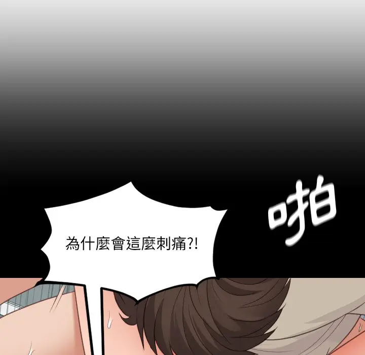 漫画《奇奇怪怪的女友》第33章第5张图
