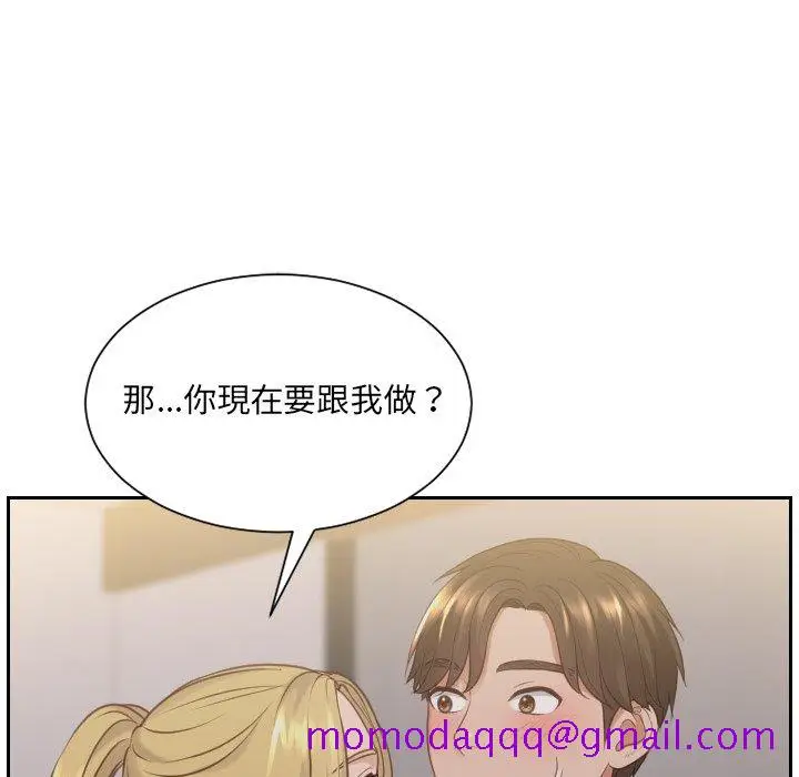 漫画《奇奇怪怪的女友》第33章第53张图