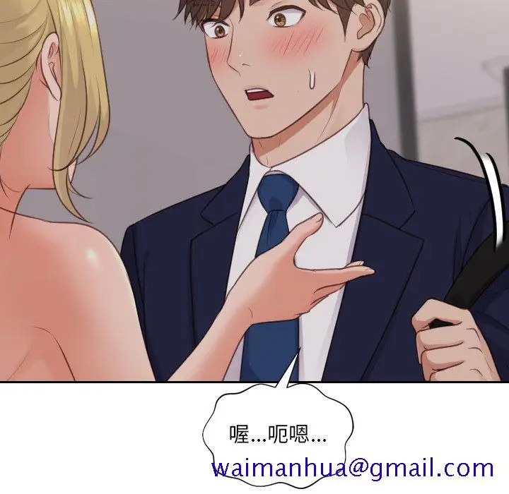 漫画《奇奇怪怪的女友》第33章第58张图