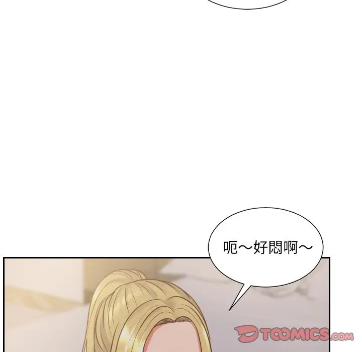 漫画《奇奇怪怪的女友》第33章第61张图