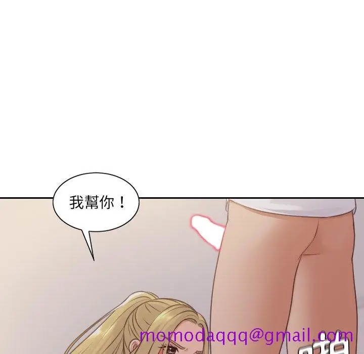 漫画《奇奇怪怪的女友》第33章第63张图