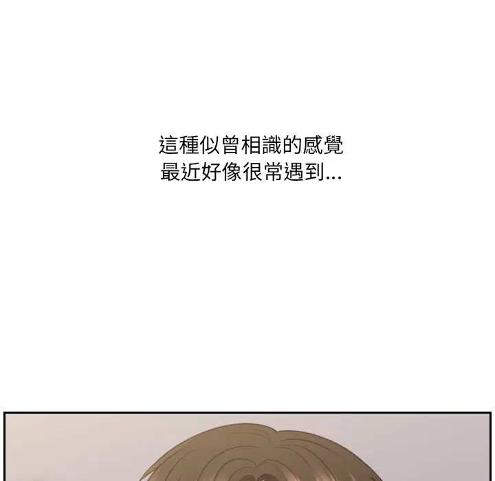 漫画《奇奇怪怪的女友》第33章第65张图