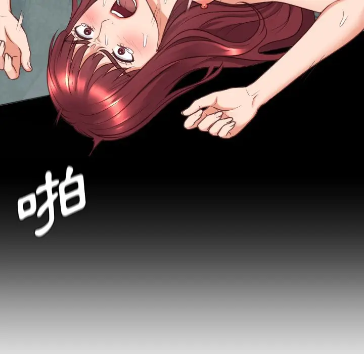 漫画《奇奇怪怪的女友》第33章第7张图