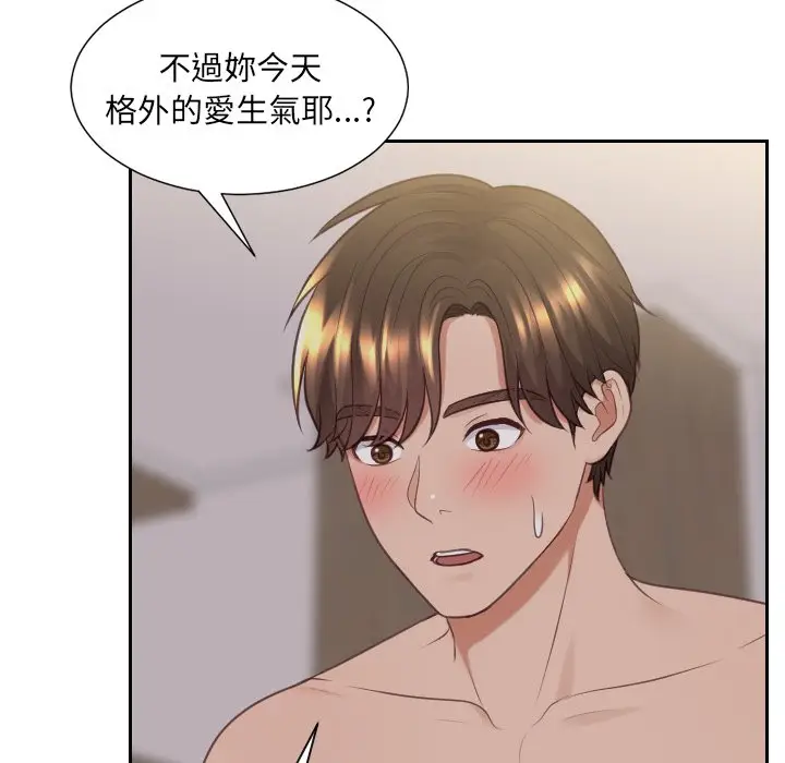 漫画《奇奇怪怪的女友》第33章第74张图