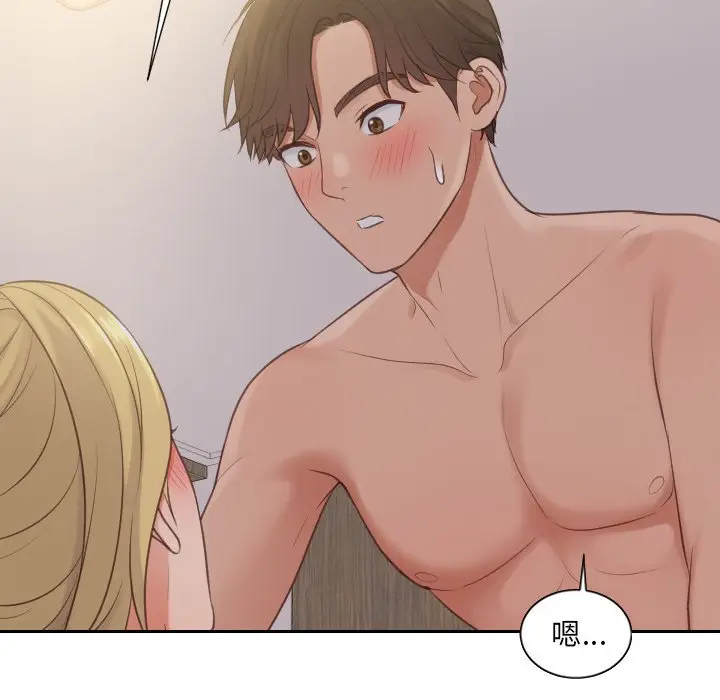 漫画《奇奇怪怪的女友》第33章第80张图
