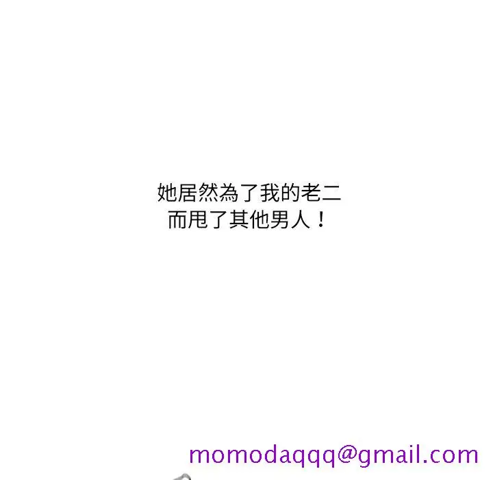 漫画《奇奇怪怪的女友》第33章第83张图