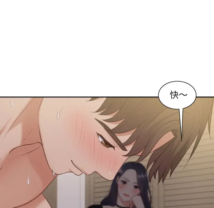 漫画《奇奇怪怪的女友》第33章第94张图