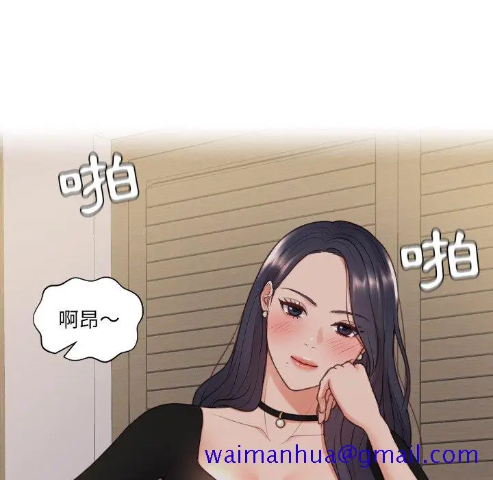 漫画《奇奇怪怪的女友》第33章第98张图