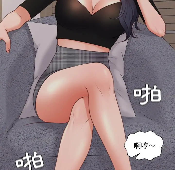 漫画《奇奇怪怪的女友》第33章第99张图