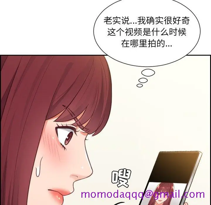 漫画《奇奇怪怪的女友》第12章第122张图