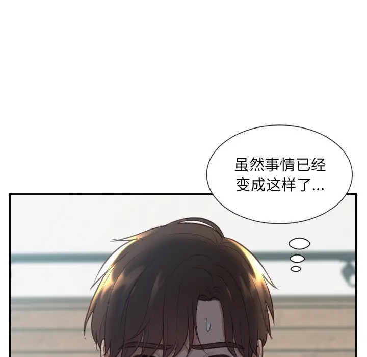 漫画《奇奇怪怪的女友》第17章第10张图