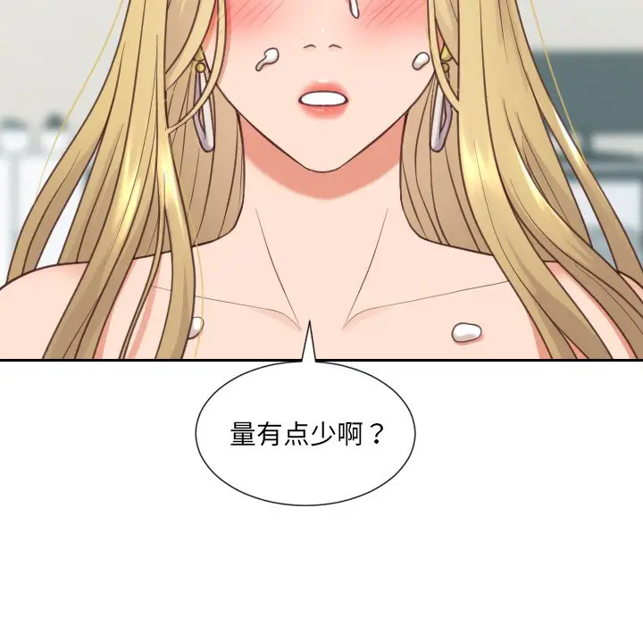 漫画《奇奇怪怪的女友》第17章第100张图