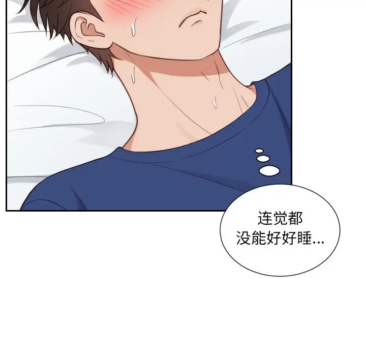 漫画《奇奇怪怪的女友》第17章第102张图