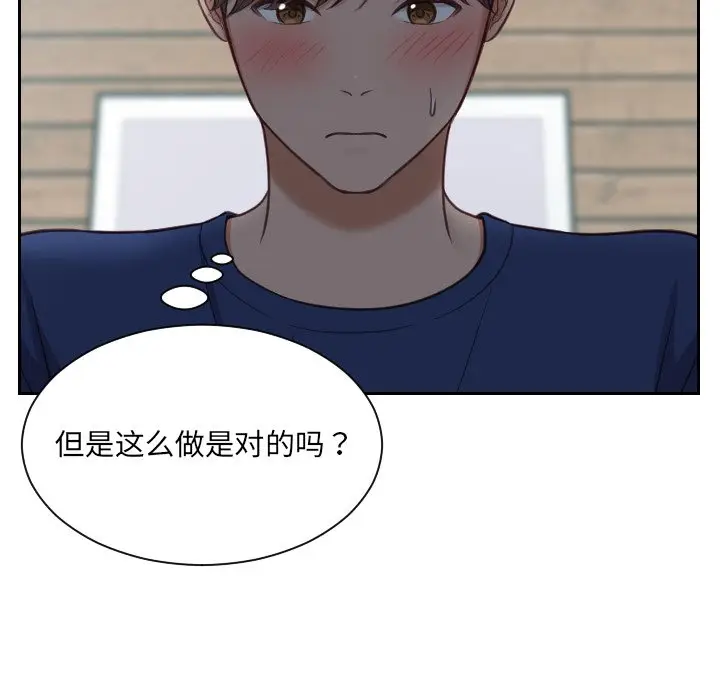 漫画《奇奇怪怪的女友》第17章第11张图