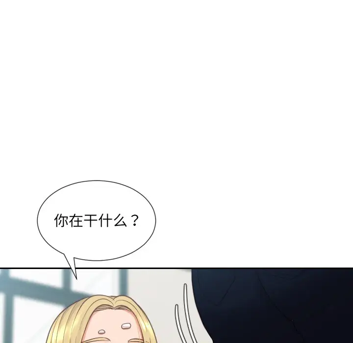 漫画《奇奇怪怪的女友》第17章第110张图