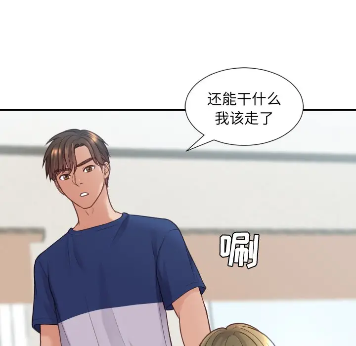 漫画《奇奇怪怪的女友》第17章第114张图